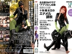 Juushu Tsubaki in Torture Queen's Enamel Camellia Toake Queen Enrolled Active Duty SM Club &#34;Ab.